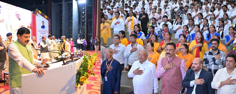 मुख्यमंत्री डॉ. मोहन यादव ने नागरिकों को दिलाई नशा मुक्ति की शपथ