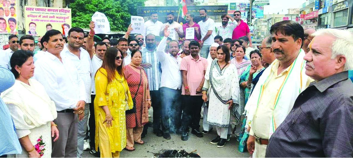 प्रदर्शन करते कांग्रेसी