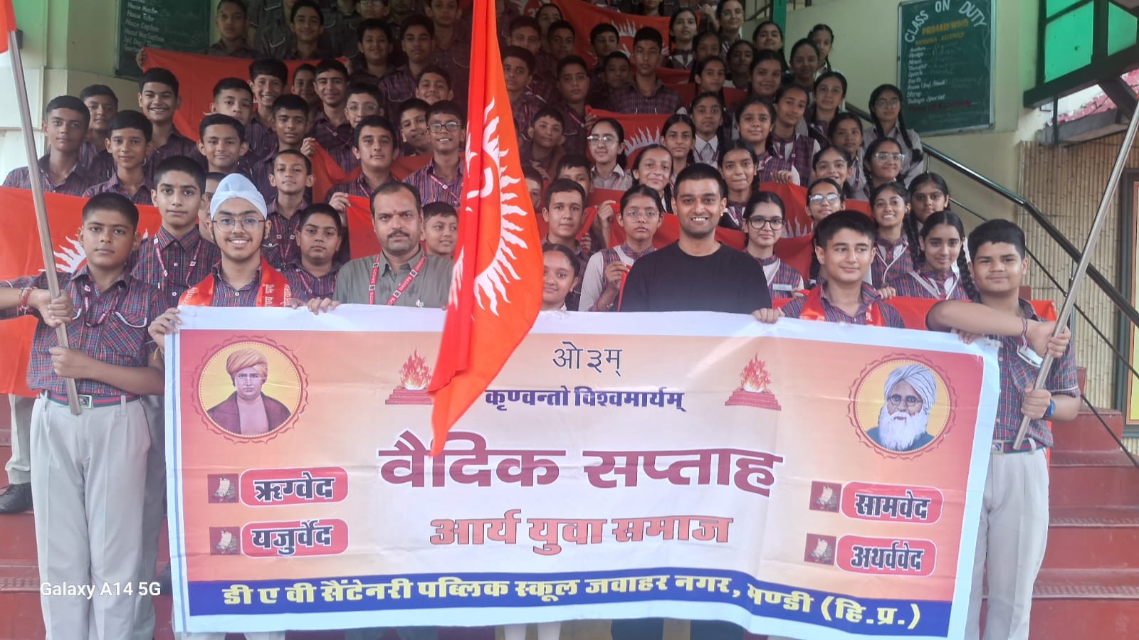 डीएवी सेंटेनरी पब्लिक स्कूल में श्रावणी पर्व पर शोभायात्रा निकालते छात्र।