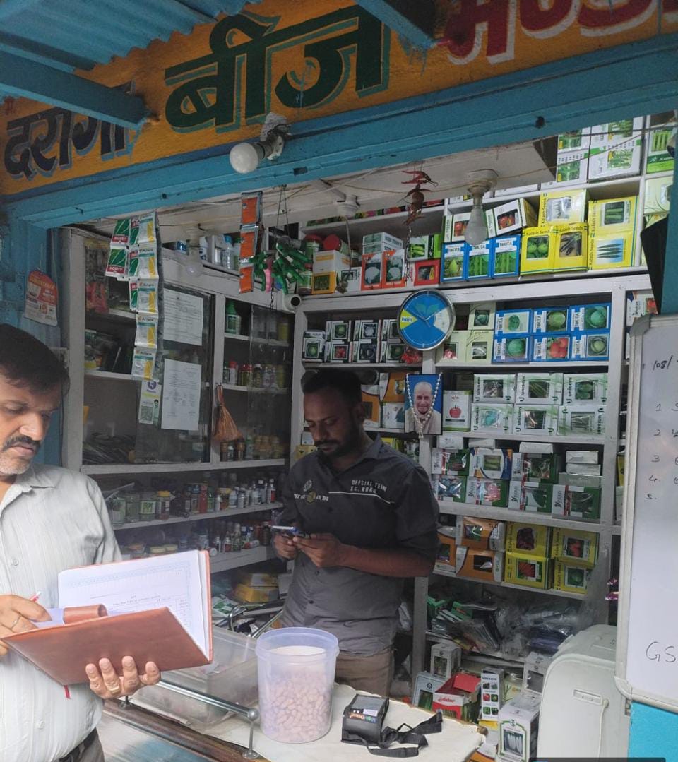 बीज दुकान की फाइल फोटो