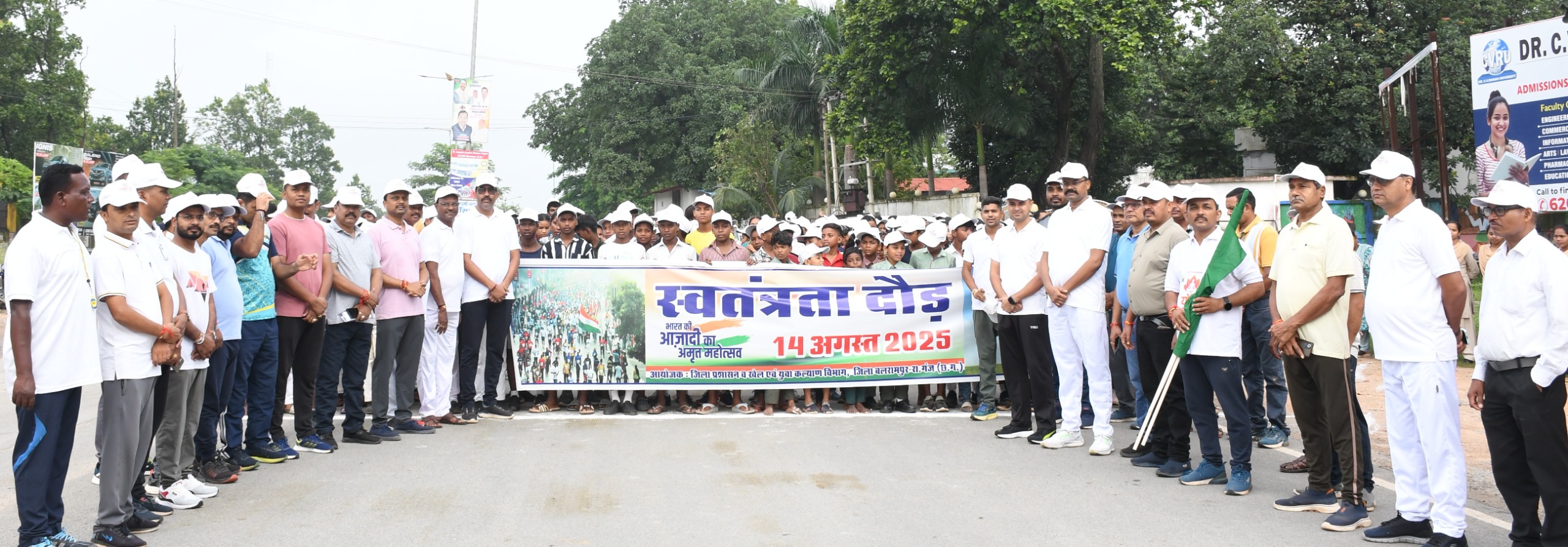 स्वतन्त्रता दौड़