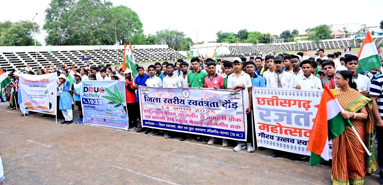 जांजगीर में ‘हर घर तिरंगा‘ अभियान की गूंज: जिला स्तरीय तिरंगा रैली का हुआ आयोजन