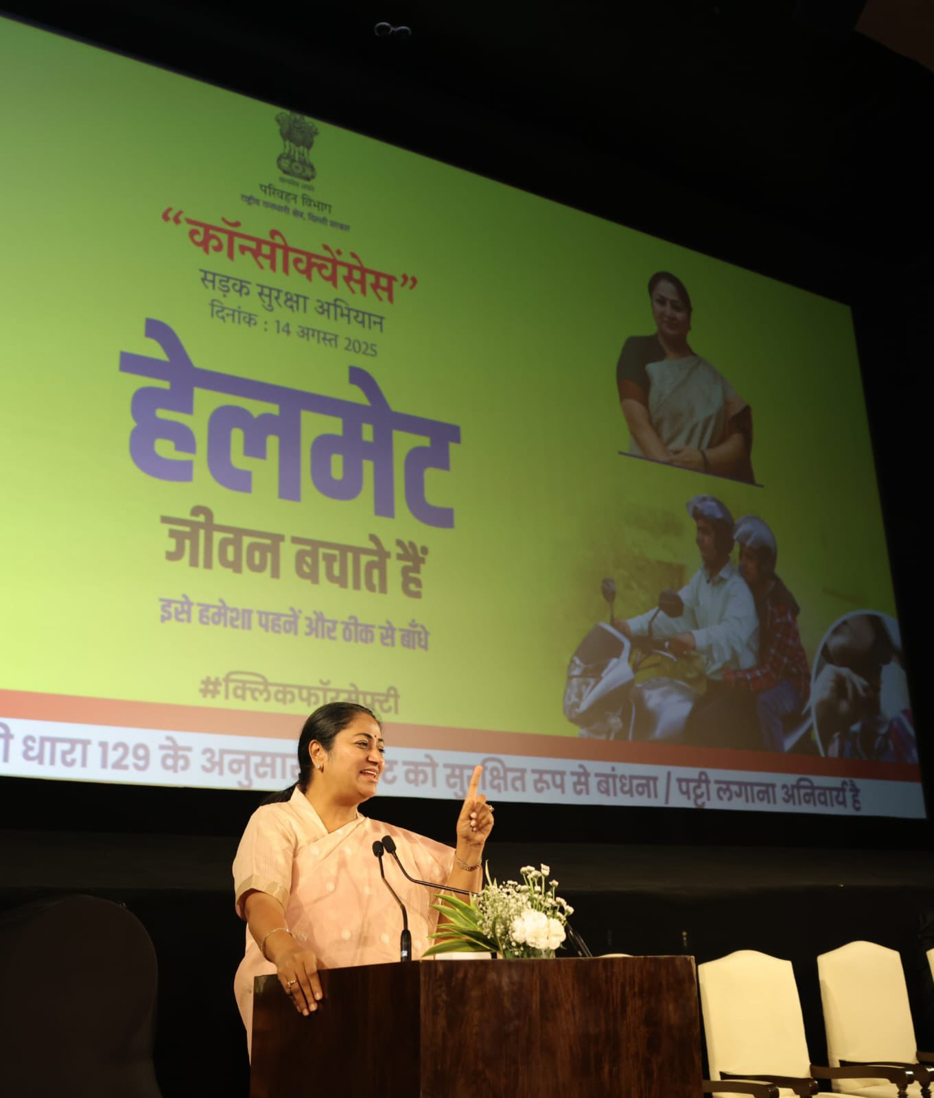 कनॉट प्लेस में सड़क सुरक्षा अभियान के तहत हेलमेट पहनने को लेकर जागरूकता कार्यक्रम की शुरूआत करती मुख्यमंत्री रेखा गुप्ता