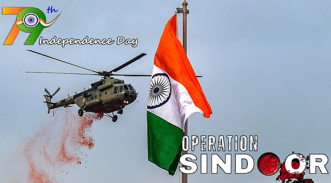ऑपरेशन सिंदूर की विजय का सम्मान करते हुए भारतीय वायुसेना राज्य सरकार के सहयाेग से मनाएगी 79वां स्वतंत्रता दिवस