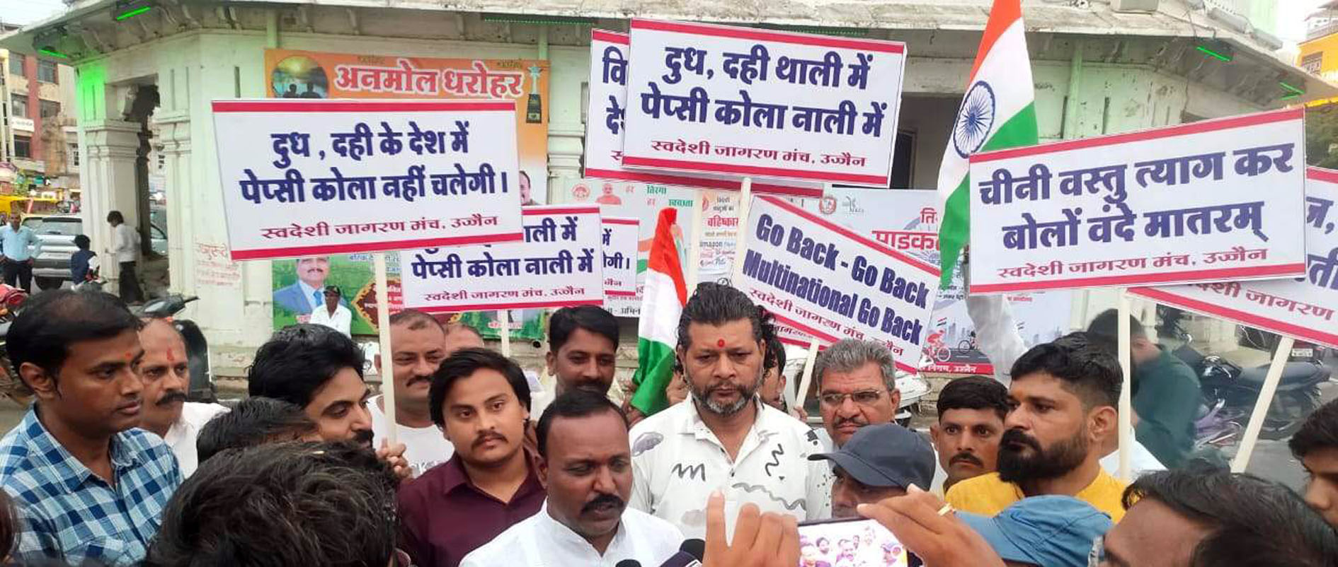 स्वदेशी जागरण मंच ने जलाया विदेशी कम्पनियों का पुतला