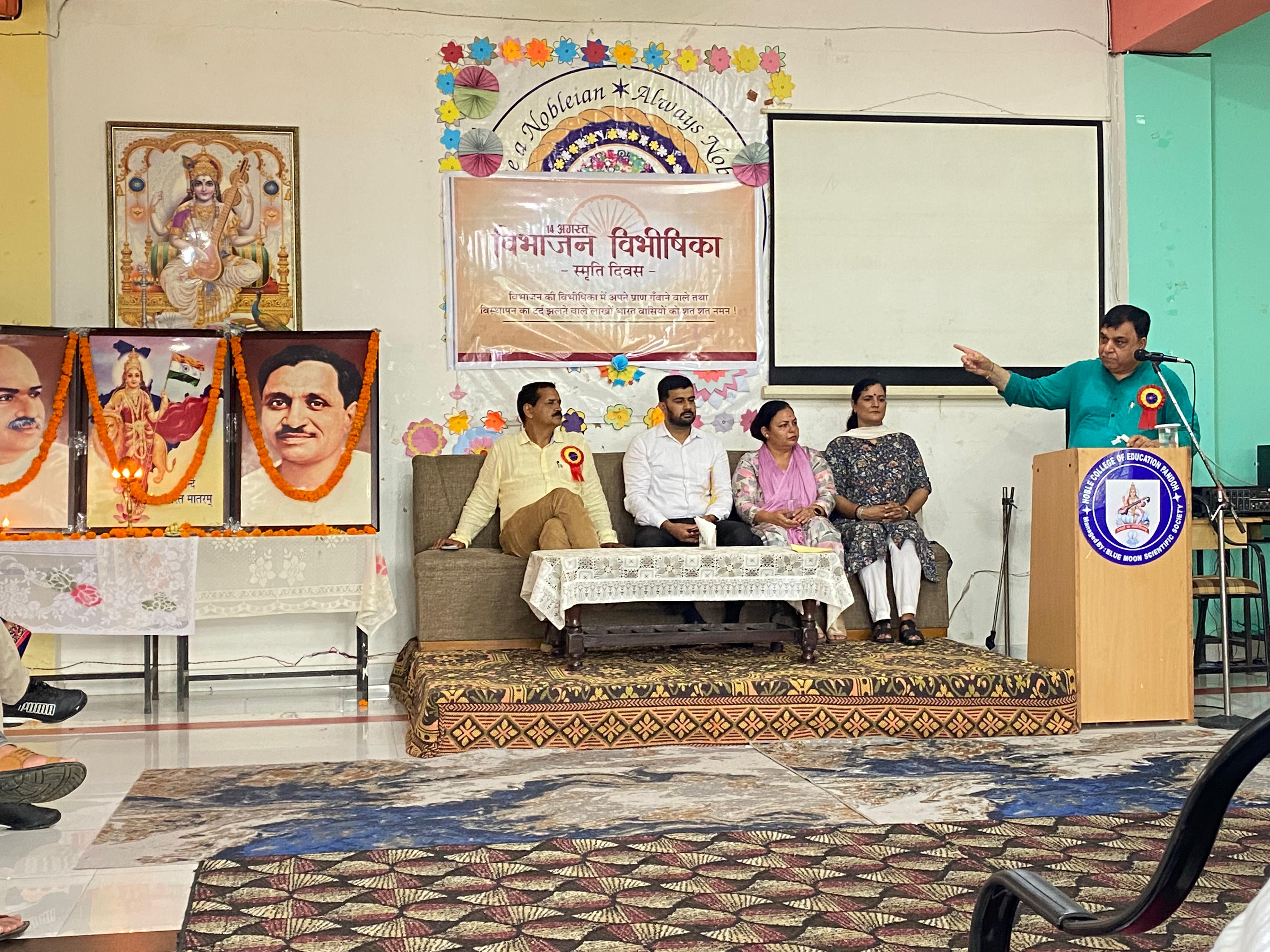 नोबल कालेज में विभाजन विभिषिका स्मृति दिवस पर व्याख्यान देते हुए सुरेश चंदेल। नोबल कालेज में विभाजन विभिषिका स्मृति दिवस पर व्याख्यान देते हुए सुरेश चंदेल।