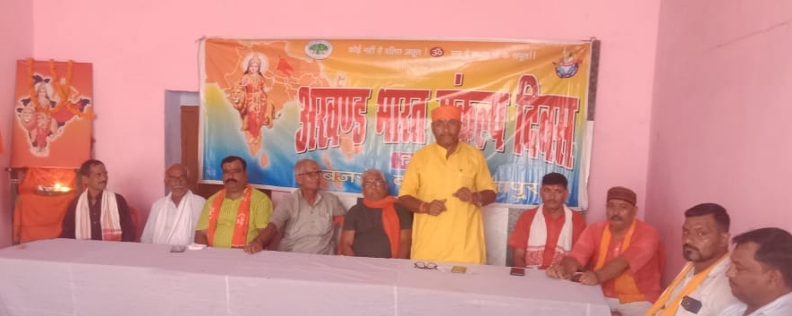 चील्ह बाजार में अखंड भारत संकल्प दिवस मनाते विहिप व बजरंग दल के कार्यकर्ता।