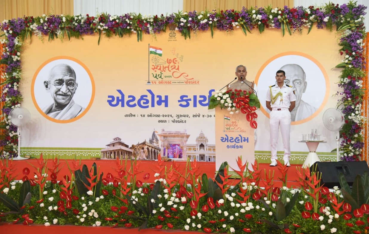 ‘एट होम’ कार्यक्रम