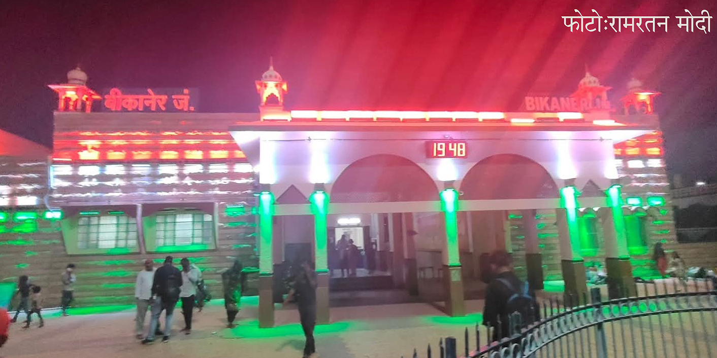 महाप्रबन्धक अमिताभ करेंगे उत्तर पश्चिम रेलवे प्रधान कार्यालय में ध्वजारोहण