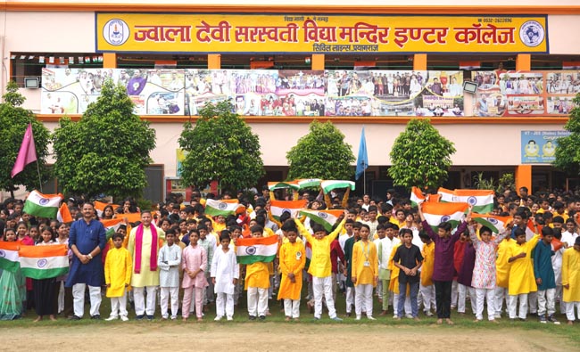 अखण्ड भारत अखण्ड भारत