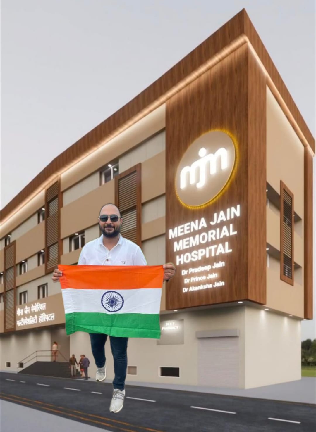 एमजेएम हॉस्पिटल एमजेएम हॉस्पिटल