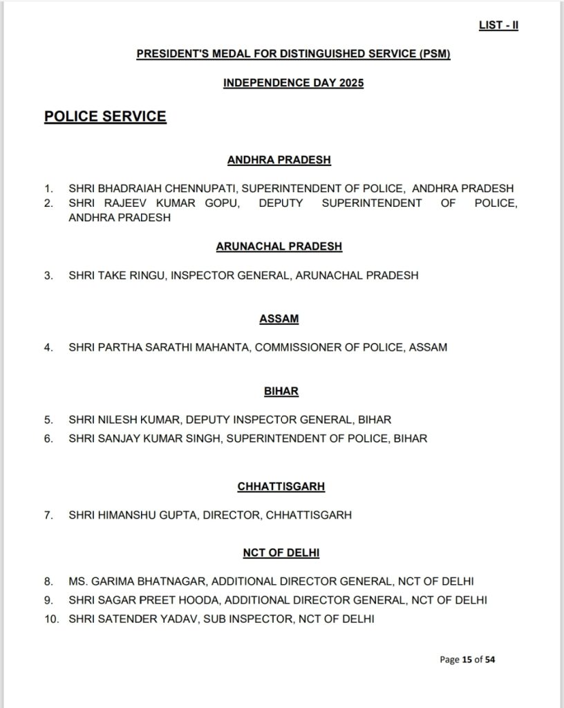 छत्तीसगढ़ पुलिस के 14 अधिकारियों और जवानों की सूची छत्तीसगढ़ पुलिस के 14 अधिकारियों और जवानों की सूची