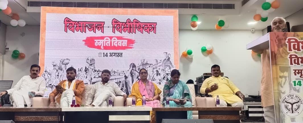 विभीषिका विभाजन पर आयोजित कार्यक्रम के दौरान मंचासिन मुख्य अतिथि मीना चौबे और राज्य सभा सांसद सीमा द्विवेदी