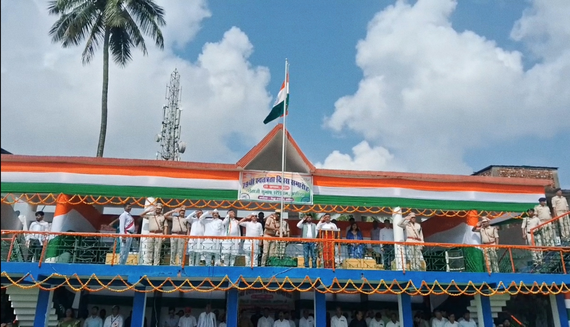 अररिया फोटो: नेताजी सुभाष स्टेडियम में मंत्री नीतीश मिश्रा झंडोत्तोलन करते हुए