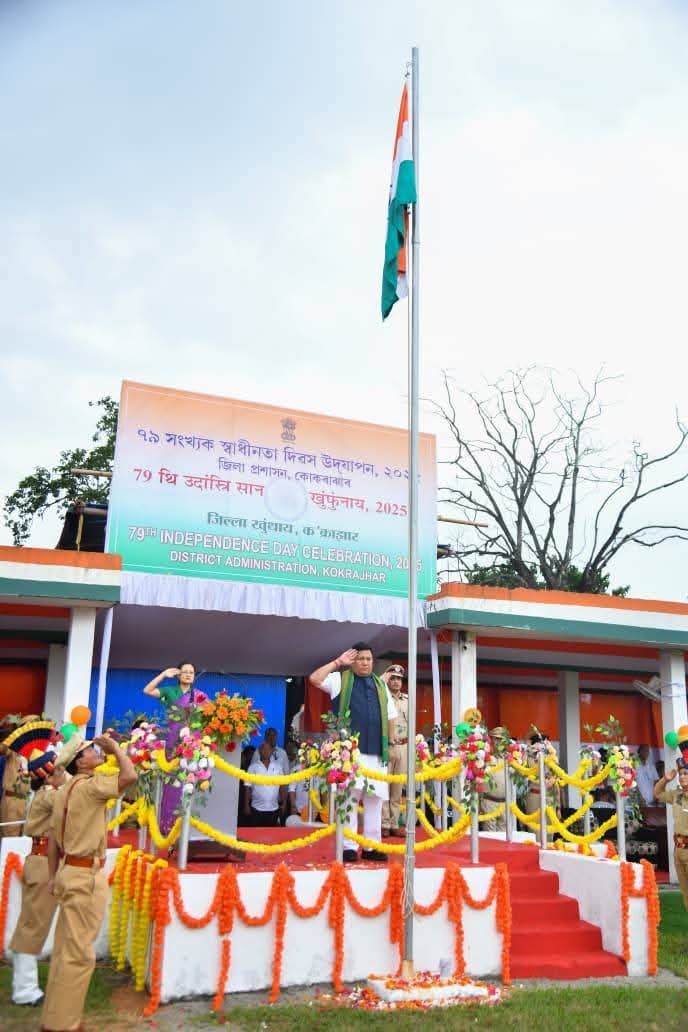 निचले असम के कोकराझार जिले में हर्षोल्लास के साथ 79 वां स्वतंत्रता दिवस मनाया गया।