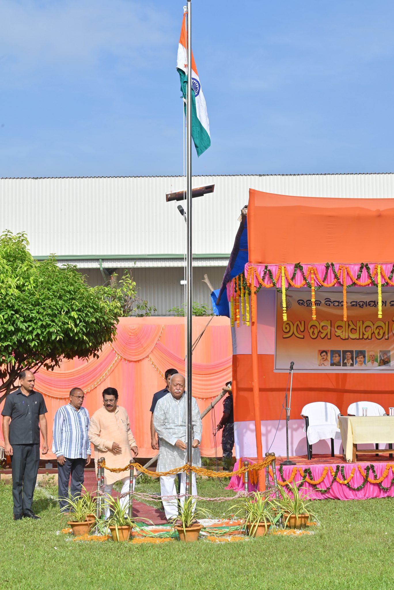 संघ प्रमुख मोहन भागतव ने युबीएसएस में फहराया राष्ट्रीय ध्वज