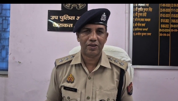 क्षेत्राधिकारी केराकत अजीत कुमार रजक क्षेत्राधिकारी केराकत अजीत कुमार रजक