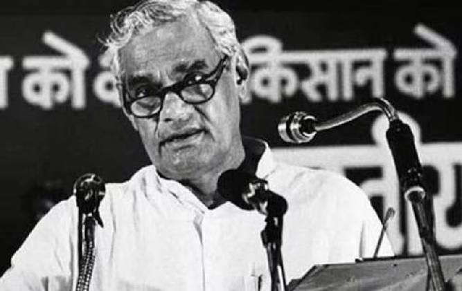 पूर्व प्रधानमंत्री 'भारत रत्न' अटल बिहारी वाजपेयी