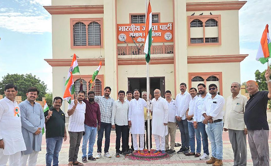 एक दूजे को मिठाई खिलाकर भाजपा दफ्तर में मनाया जश्न ए आजादी