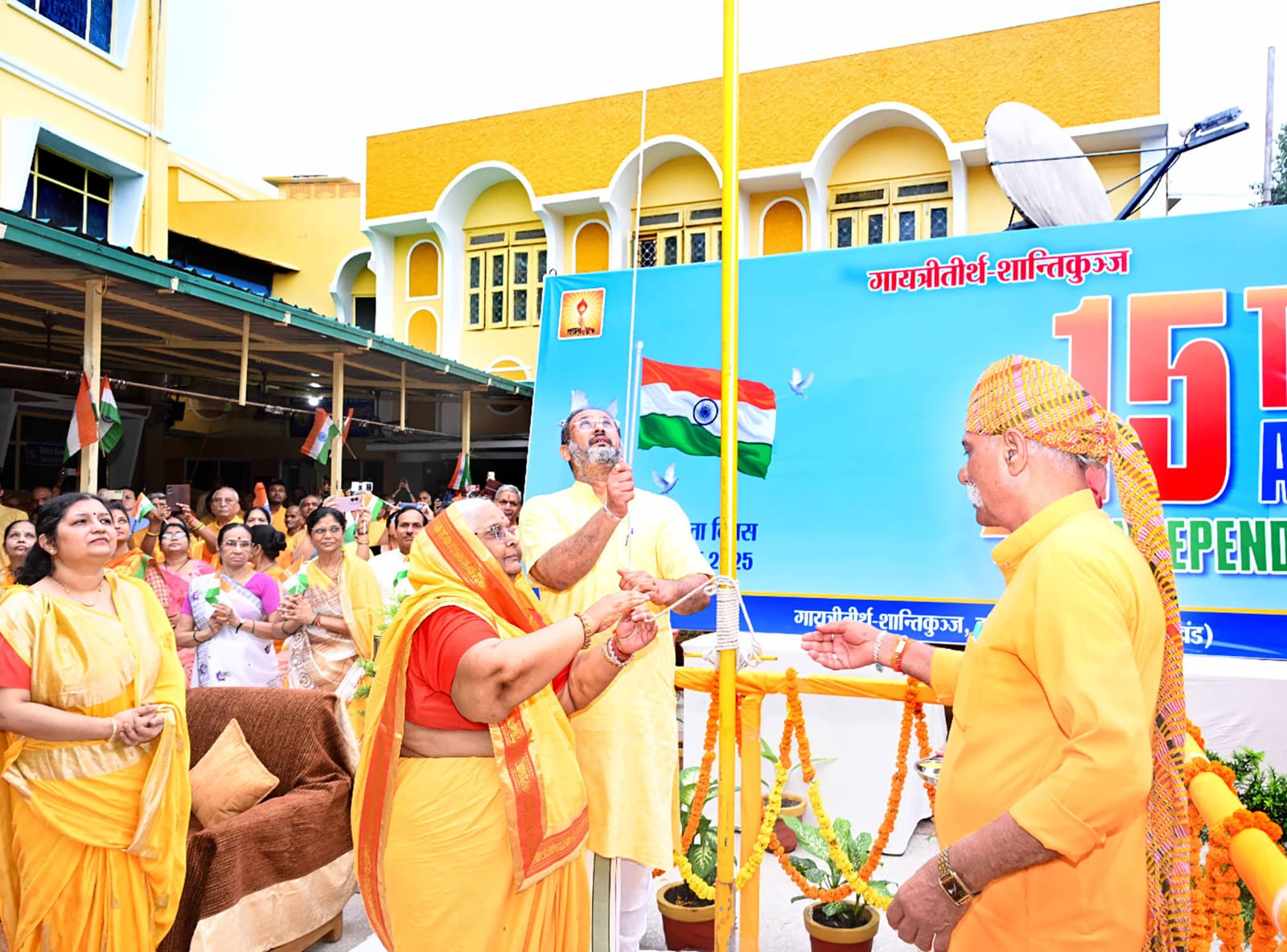 शांतिकुंज में स्वाधीनता दिवस शांतिकुंज में स्वाधीनता दिवस