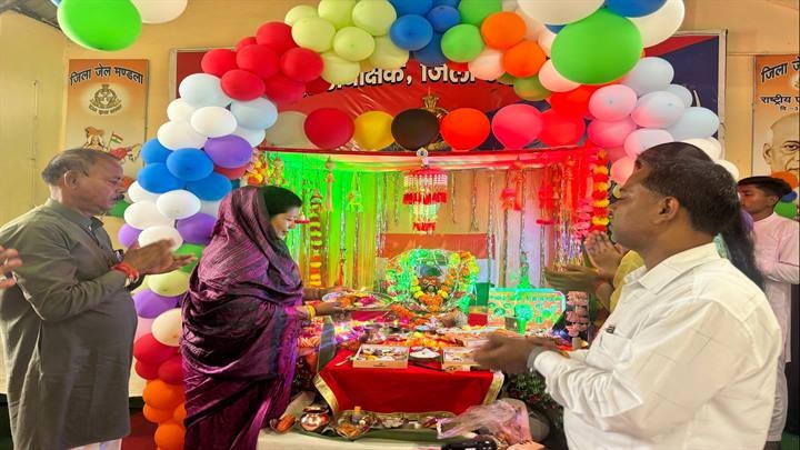 जिला जेल में मनाया गया श्रीकृष्ण जन्माष्टमी उत्सव