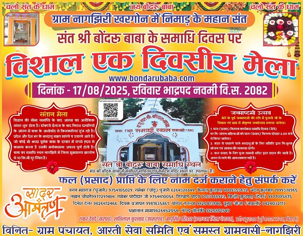 आस्था का अलौकिक संसार, निसंतान दंपतियों का लगता है मेला