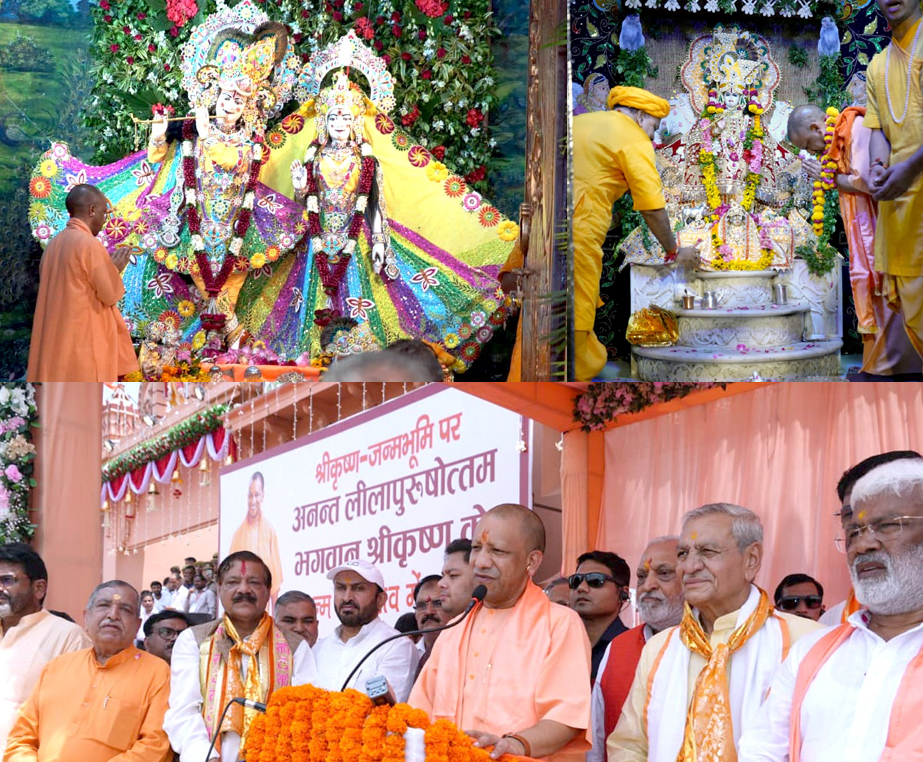 जन्मभूमि मंदिर में ठाकुरजी की पूजा अर्चना करते एवं कार्यक्रम काे संबाेधित करते सीएम याेगी आदित्यानाथ