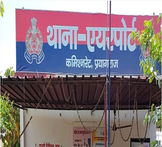 प्रयागराज के एयरपोर्ट थाने की फोटो