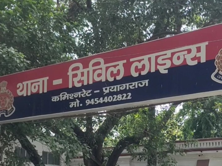 प्रयागराज के सिविल लाइंस थाने की फोटो