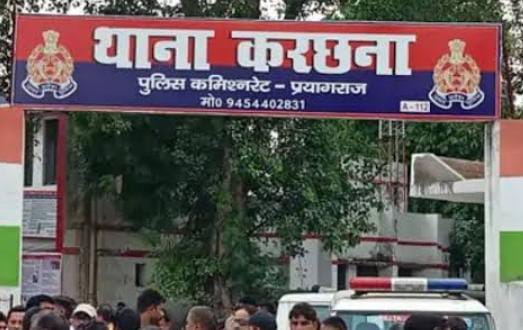 प्रयागराज के करछना थाने के फोटो