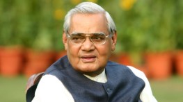 अटल बिहारी वाजपेई
