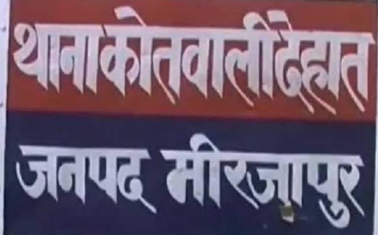 कोतवाली देहात।