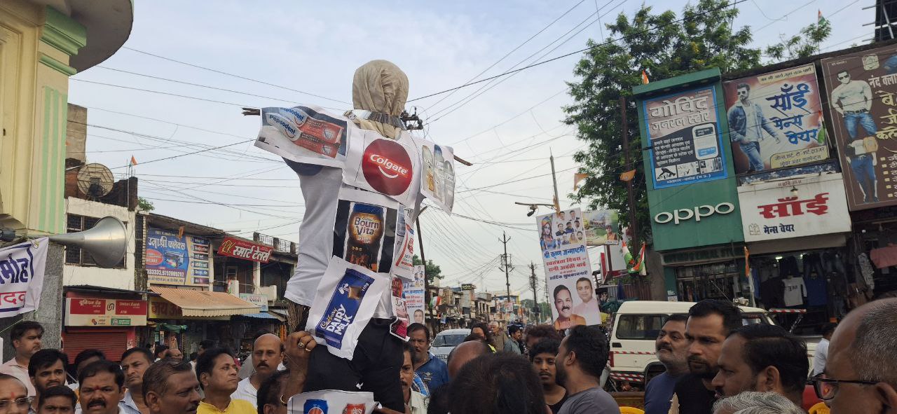 दमोह-विदेशी कम्पनियों के विरूद्ध नारेबाजी,पुतला भी जलाया गया दमोह-विदेशी कम्पनियों के विरूद्ध नारेबाजी,पुतला भी जलाया गया