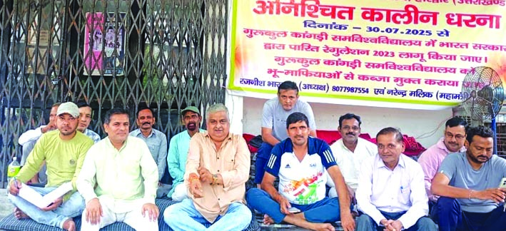 धरना देते कर्मचारी धरना देते कर्मचारी