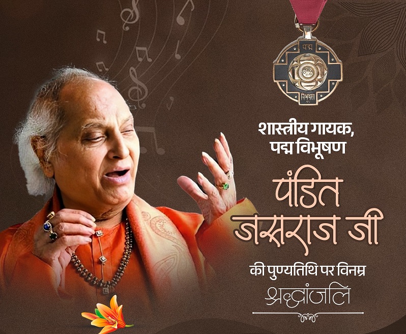 शास्त्रीय गायक पंडित जसराज शास्त्रीय गायक पंडित जसराज