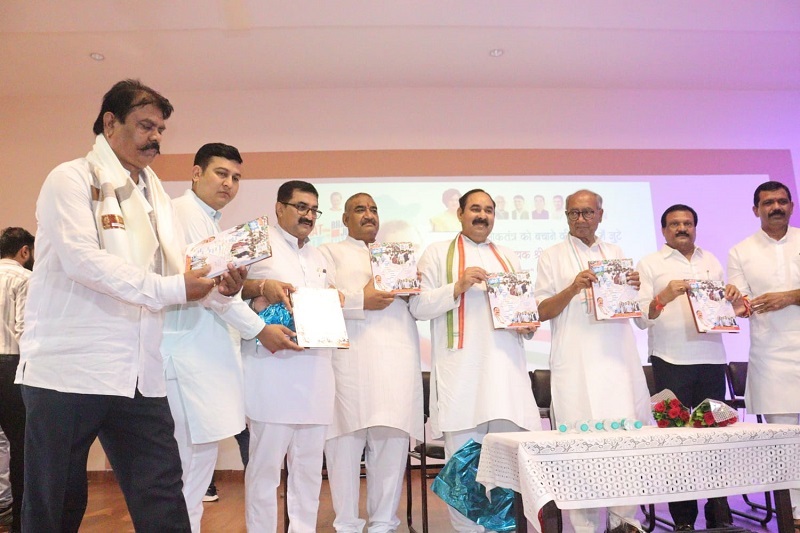 राहुल गांधी की भारत जोड़ो व भारत जोड़ो न्याय यात्रा की पहली पुस्तक के विमोचन
