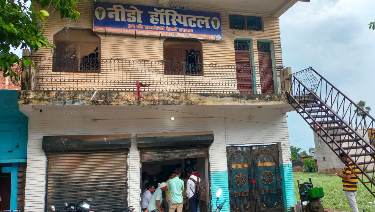 सील किया गया नीडो अस्पताल