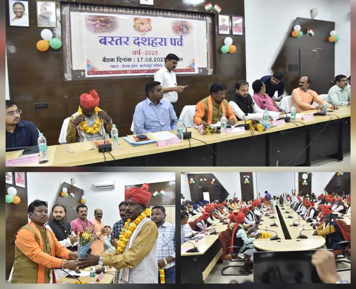बस्तर दशहरा समिति की हुई बैठक