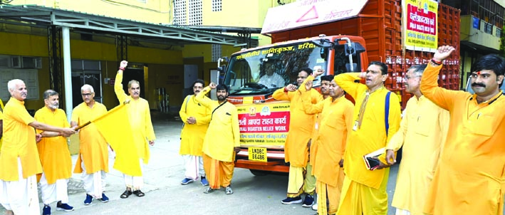 राहत सामग्री रवाना करते हुए राहत सामग्री रवाना करते हुए