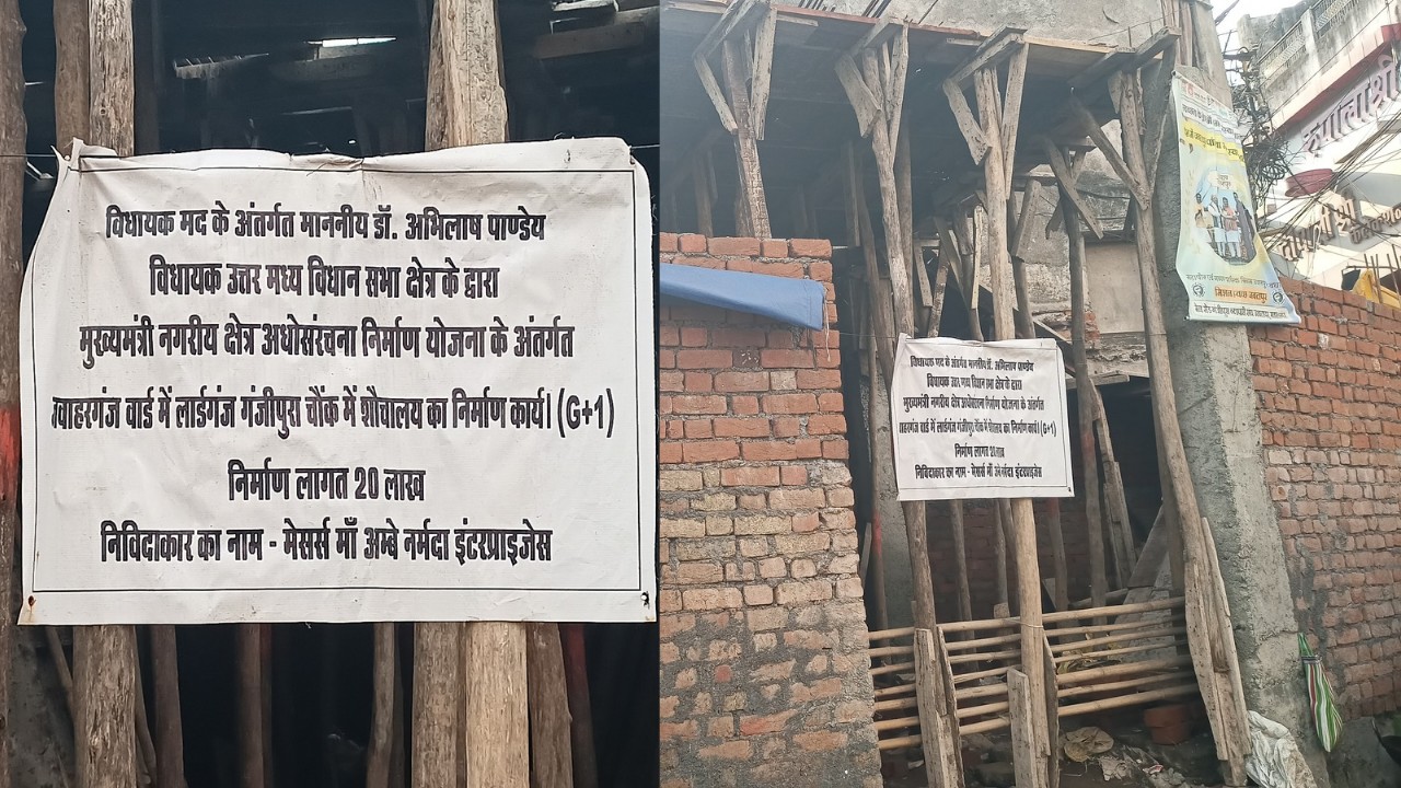 जितनी जल्दबाजी तोड़ने में की, बनवाने में उतनी ही देर .. महिला मार्केट तोड़ा वाशरूम