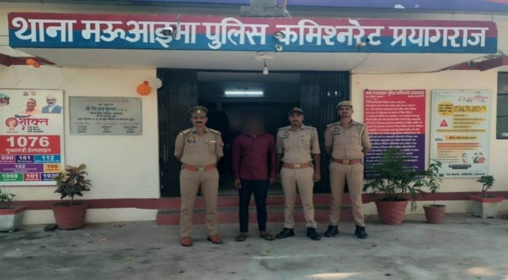 प्रयागराज में आभूषण कारोबारी की हत्या मामले गिरफ्तार आरोपित का छाया चित्र प्रयागराज में आभूषण कारोबारी की हत्या मामले गिरफ्तार आरोपित का छाया चित्र