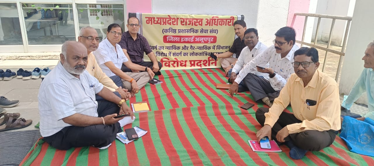 कलेक्ट्रेड में धरने में बैठे तहसीलदार व नायब तहसीलदार