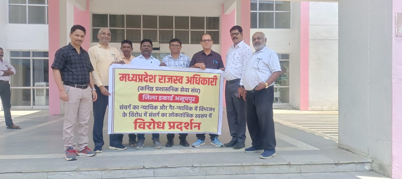 प्रर्दशन कर रहें तहसीलदार व नायब तहसीलदार