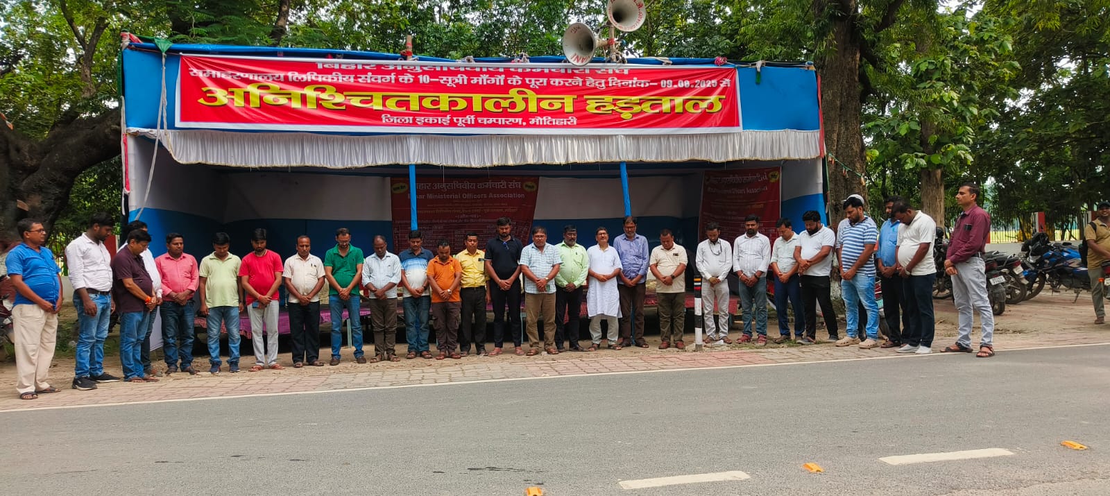 समाहरणालय द्धार पर नारेबाजी करते हड़ताली कर्मचारी