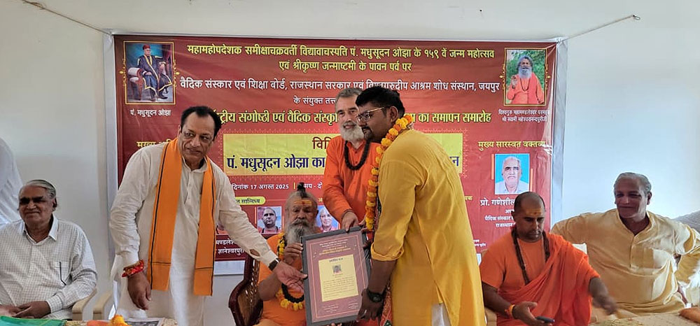बीकानेर के वैदिक आचार्य मोहित बिस्सा का मंत्री जोराराम कुमावत ने किया पाली में सम्मान