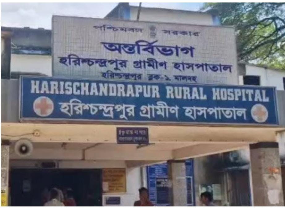 हरिश्चंद्रपुर ग्रामीण अस्पताल