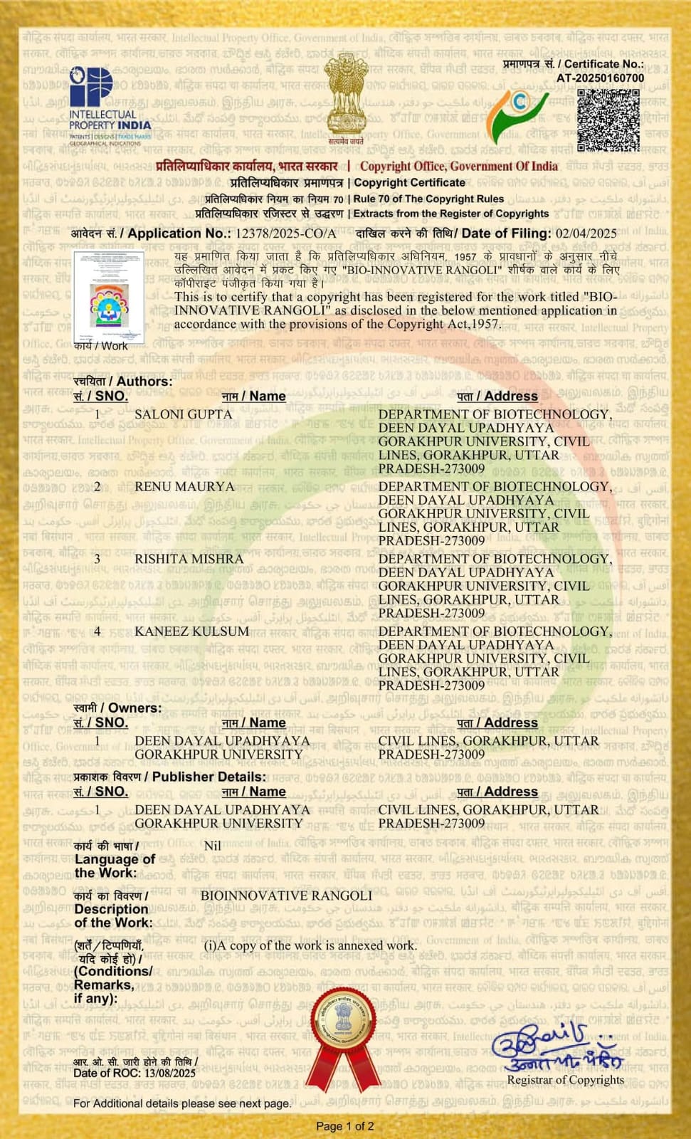 *दीनदयाल उपाध्याय गोरखपुर विश्वविद्यालय में बायोटेक्नोलॉजी विभाग की बड़ी उपलब्धि*