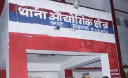 प्रयागराज के औद्योगिक थाने की फोटो