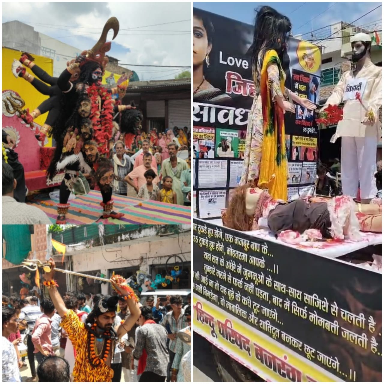 लव जिहाद की झांकी रही आर्कषण का केन्द्र