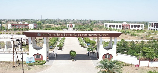 एमसीयू का तीन दिवसीय सत्रारंभ कार्यक्रम 'अभ्युदय' 20 अगस्त से